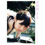 乃木坂46 西野七瀬ファースト写真集 普段着/西野七瀬,藤代冥砂