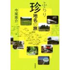 fu... географические названия. ./ сейчас хвост ..( автор )