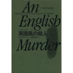  Британия способ. . человек мир .. повесть полное собрание сочинений 6/ серийный * волосы -( автор ), Sato смычок сырой ( перевод человек )