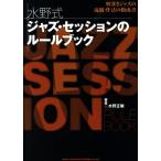  вода . тип Jazz * стартер .n. правило книжка внутри глубокий . Jazz. .., произведение закон. палец юг документ / вода . правильный .( автор )