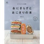  o-bento . большой активность!...... рисовый шарик онигири. книга@ei Mucc /? выпускать фирма 