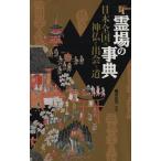 . место. лексика Япония вся страна. бог ..... дорога Books Esotericaesote licca лексика серии 3/ глициния рисовое поле . город ( автор ),