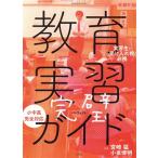  образование реальный . безупречный гид реальный . сырой * получить inserting . обязательно . образование технология Mucc / Miyazaki .( автор ), маленький Izumi . Akira ( автор )