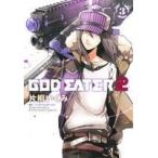GOD EATER 2(3) 電撃C NEXT/片桐いくみ(著者),バンダイナムコゲームス