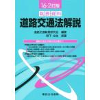 .. материалы дорога транспорт закон описание 16-2. версия / дорога транспорт .. изучение .,. внизу документ сырой 