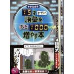 15 лет до . язык .. через 1000 больше ..книга@ ученик неполной средней школы необходимо / образование 