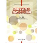 .. питание .. выбор . эта корень ./ Inoue . документ 