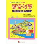 чувство . меры целиком .. документ . Note .... предотвращение видеть . запись / лес . самец .