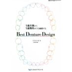 1 зуб недостача из 1 зуб осталось . до ... делать Best Denture Design открытие . поэтому. практика ten коричневый - серии /. рисовое поле часть super 