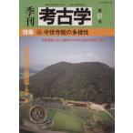  сезон . археология ( no. 97 номер ) специальный выпуск средний . храм .. много sama ./ самец гора . выпускать 