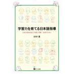  учеба сила .... японский язык руководство японский будущее ... зарубежный человек детский * сырой . поэтому ./ рисовое поле средний .( автор )