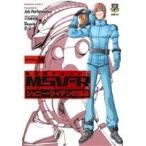  Mobile Suit Gundam MSV-R Johnny *laiten. ..(10) Kadokawa C Ace /ArkPerformance( автор ), большой река 