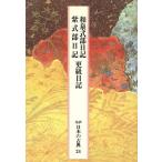  Izumi тип часть дневник * фиолетовый тип часть дневник *. класс дневник . перевод японский классика 24/ глициния холм . прекрасный, средний .. один, собака ..