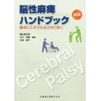 .. лен . рука книжка /. гора . Taro 