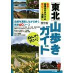 . ... line ..! Tohoku гора .. гид / дерево . человек клуб лес .* гора ... .( автор )