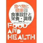  еда . здоровье (IV) еда проект . питание * кулинария еда проект . питание * кулинария /. земля мир прекрасный ( автор )