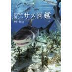  мир. прекрасный same иллюстрированная книга /.. один .
