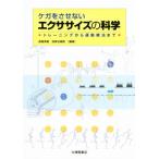 kega... нет тренировка. наука тренировка из движение терапевтические до / запад . превосходящий .( прочее ),.....(