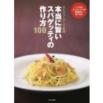  действительно ..spageti. конструкция person 100 действительно .. серии / отель новый o-tani