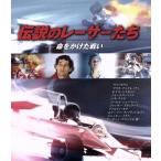  легенда. Racer .. жизнь .. разряд битва .(Blu-ray Disc)/( документальный ), paul (pole) * черный uda-( постановка )