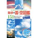  тот ...?... глаз . понимать! прогулка. .* пустой иллюстрированная книга / Iwatsuki превосходящий Akira ( автор )