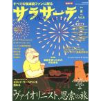  Sara sa-te(Vol.8)va Io lini -тактный,... . отдельный выпуск NOTAM-D Notice to Airmen Distant струнные инструменты специальный Mucc / искусство * артистический талант *entame* искусство 