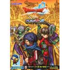 Wii/Wii U/ニンテンドー3DS/PC ドラゴンクエストX オンライン バージョン3.0への道 Vジャンプブ