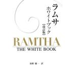  Ram sa white book modified . version | Ram sa( author ), pine .. one ( translation person )