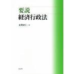  необходимо мнение экономика административное право /. холм история .( автор )