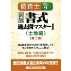  исследование . документ тип прошлое . тормозные колодки новый версия (I) земельный участок сборник исследование . серии No.9/ Tokyo закон ...( автор )