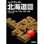  Hokkaido карта дорог 4 версия Sapporo * маленький .* Asahikawa * Obihiro * Кусиро город * Hakodate другой Hokkaido все город super Mapple /. документ фирма 