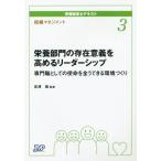  питание управление . текст организация management (3) питание группа. .. смысл .. повышать Leader sip профессия как. . жизнь . все ...