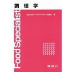  кулинария ./ Япония капот special список ассоциация ( сборник человек )