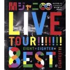 ＫＡＮＪＡＮＩ∞　ＬＩＶＥ　ＴＯＵＲ！！８ＥＳＴ〜みんなの想いはどうなんだい？僕らの想いは無限大！！〜（Ｂｌｕ−ｒａｙ　Ｄｉｓｃ）