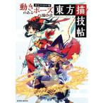  движение. есть Poe z. .. person восток person ... восток person Project сборник . свет фирма MOOK/kyachi( автор ), слон nose