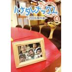 ハナタレナックス　第４滴　２００６傑作選／ＴＥＡＭ　ＮＡＣＳ,大泉洋,森崎博之,安田顕,戸次重幸,音尾琢真