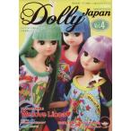 Dolly Japan(Vol.4)/ хобби Japan 
