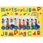 ショッピングhey!say!jump JUMPing CAR(初回限定盤1)(DVD付)/Hey！ Say！ JUMP