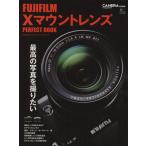 FUJIFILM Xマウントレンズ パーフェクトブック エイムック/CAMERA magazine(編者)　