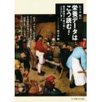  Sasaki .. питание данные. .. читать!. Gakken . из считывание .... нет еда . person / Sasaki .( автор )