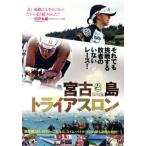 . старый остров триатлон / фильм * драма 