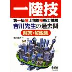 первый класс наземный беспроводной технология . экзамен . река . сырой прошедший . ответ * описание сборник /. река ..( автор )