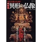  настоящее время ... считывание ... становится необычность форма. изображение Будды почему такой изображение Будды . структура .... .? синтез Mucc / искусство * артистический талант *