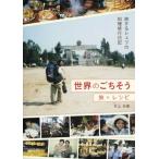  мир. .. похоже .× рецепт . делать shef. кулинария . line дневник /книга@ гора более того .( автор )