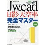 Jw-cad день .* небо пустой показатель совершенно тормозные колодки новейший версия eks знания Mucc Jw_cad серии 8/ пешка рисовое поле . история ( автор 