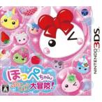 3DS／ほっぺちゃん ぷにっとしぼって大冒険！