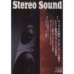 Stereo Sound(No.148)/ стерео звук 