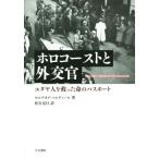  тент берег . вне ..yudaya человек .... жизнь. паспорт /morute kai *pa Rudy -ru( автор ), сосна ...( перевод человек 