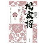 . перевод . дом ...( сверху шт )/ Okazaki . прекрасный ( перевод человек ), сосна ...( перевод человек )