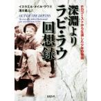  глубокий ...labi*lau раз . запись тент берег из сырой . сделал подросток. история / стул la L * male *lau( автор ),. река . человек (